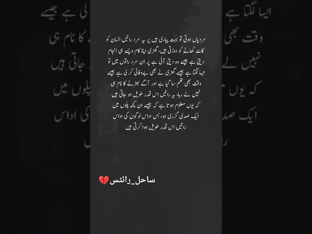  #dawndotcom #poetry #sadpoetry #islamabadrain #lightroompk #sad #stand_with_kashmir #religion