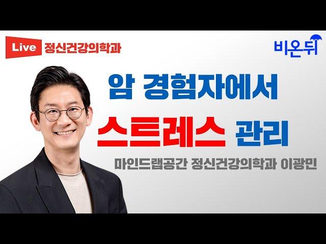 나를 위한 의식주에 투자해보세요 (마인드랩공간정신건강의학과 이광민)