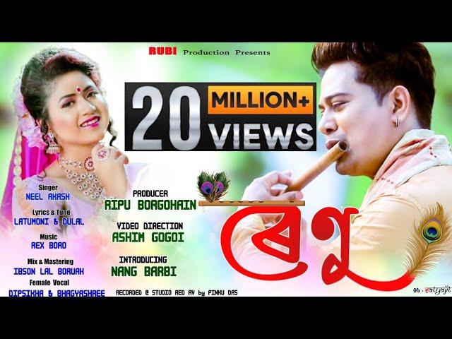 Renu By NeeL AkasH | Nang Barbi | Ashim Gogoi | Latumoni | Rex Boro | New Assamese Video Song 2020