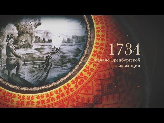 Проект «Медиа-гид по традиционной народной культуре народов Оренбуржья»