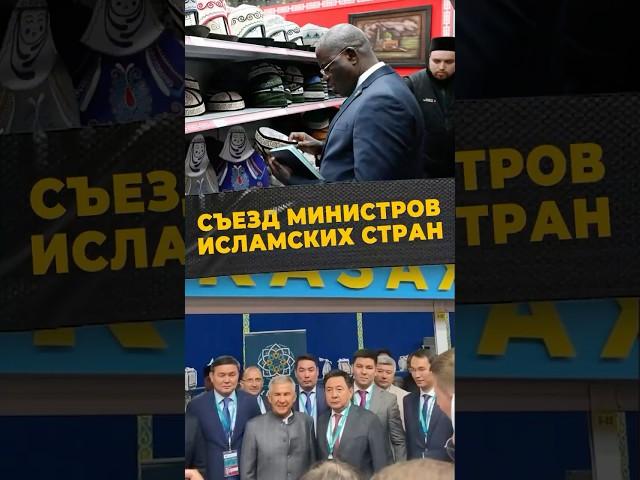 ГЛОБАЛЬНЫЙ ДИАЛОГ #мирадио #islamicshorts #россия #казахстан #татарстан #казань #африка #форум