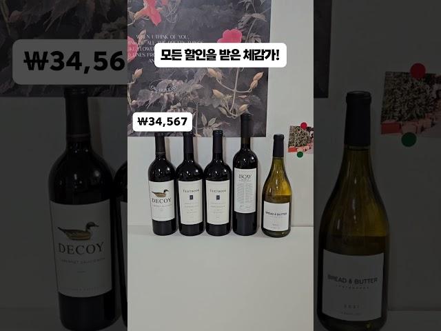 홈플러스 홈플런을 준비하는 와인 러버 | 와쌉, 와린이, 와인 구매 팁