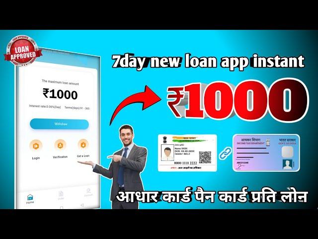 Instant personal loan 7day new loan app fast approval china loan app without income proof