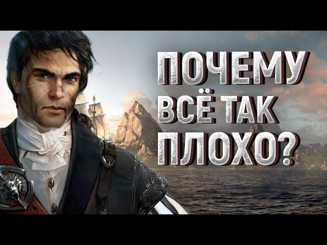 ПОЧЕМУ КОРСАРЫ: SHIP PACK - ПЛОХАЯ ИГРА!