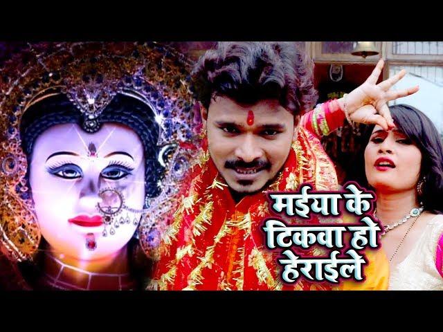 मईया के टिकवा हो हेराइले || Pramod Premi Yadav देवी गीत - Maiya Ke Tikwa Ho Herayile - Devi Geet