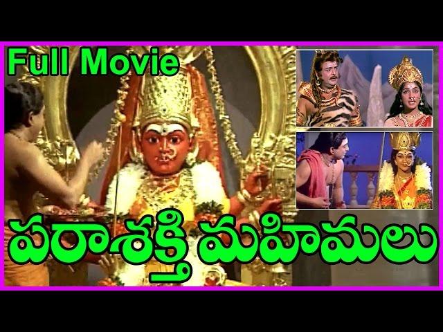 Parashakthi Mahimalu Telugu Full Length Movie - Maha Shivaratri Special Movie - Jayalalitha,Ganeshan