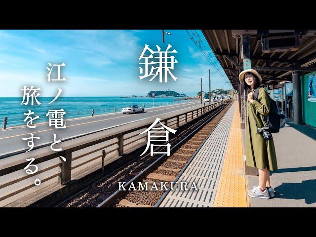 Sub）Kamakura Rail Travel  The Charming Coastal and Temple Town in Tokyo's Outskirts｜Japan