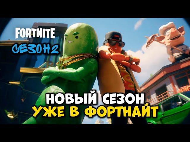 САБ ЗИРО В ФОРТНАЙТ! 6 ГЛАВА ФОРТНАЙТ! КАРТА И БОЕВОЙ ПРОПУСК FORTNITE! СТРИМ ФОРТНАЙТ