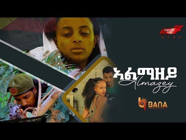 ኣልማዘይ (Almazey) - ኣብ ሓቀኛ ታሪኽ ቃልሲ ዝተመስረተ ሓዱሽ ተዋስኦ(ድራማ) ትግርኛ - New Tigrigna Drama based on true story