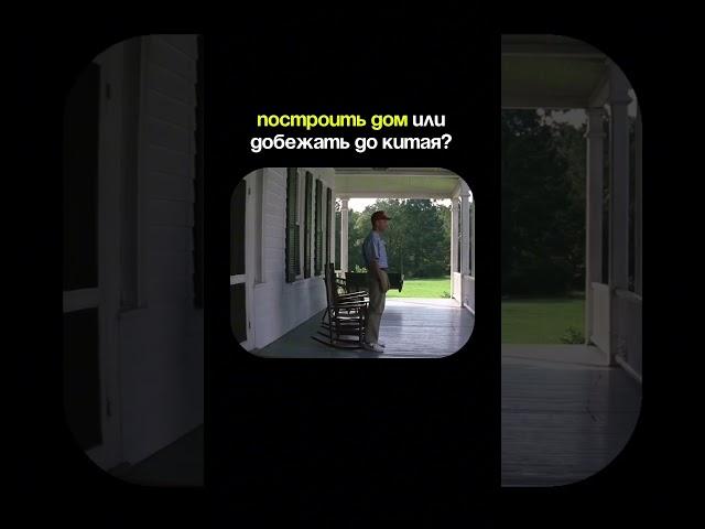 А мог бы пить кофе по утрам на своей террасе, жарить шашлыки и решать, где поставить баню…