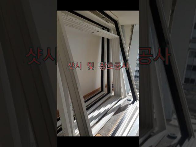 아파트인테리어 시공순서