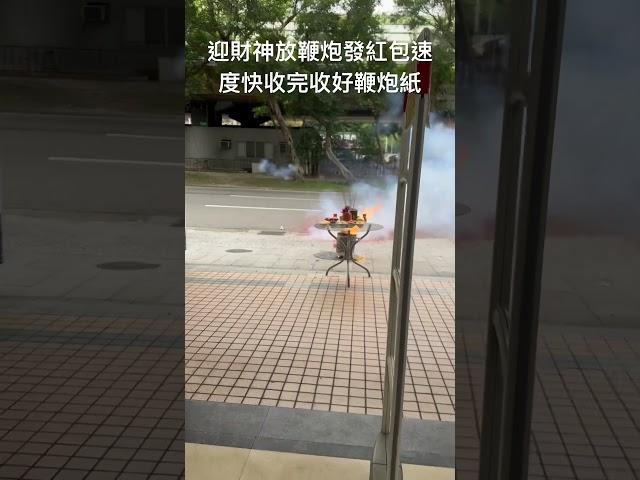 開工迎財神活動