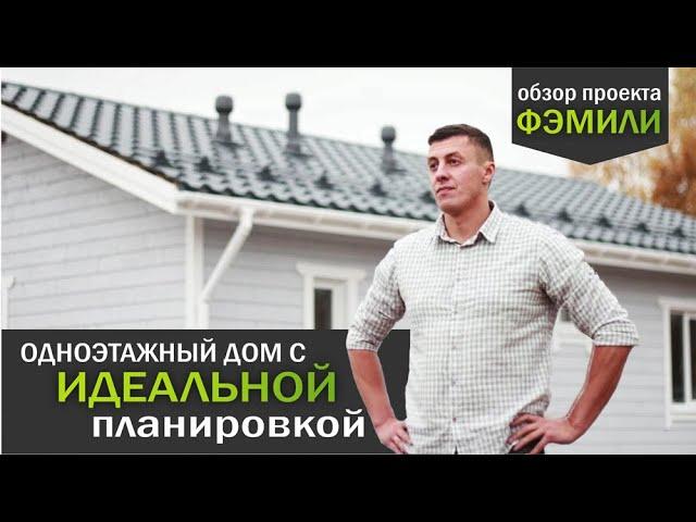 Недорогой дом 100 м2. ЧТО ДОРОЖЕ: 1 этаж или 2 этажа???