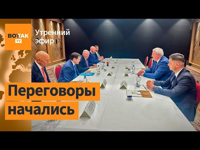 Переговоры России и Украины в Стамбуле. Историческая встреча Трампа с лидером Сирии / Утренний эфир