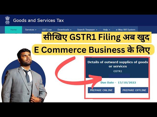 How To File GSTR-1 For E commerce Business on GST portal | File GSTR1 for E commerce sellers