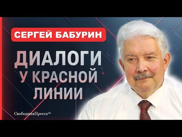 ️ПРАВДА О РАСПАДЕ СССР/ Горбачёв и его заговор // Бабурин