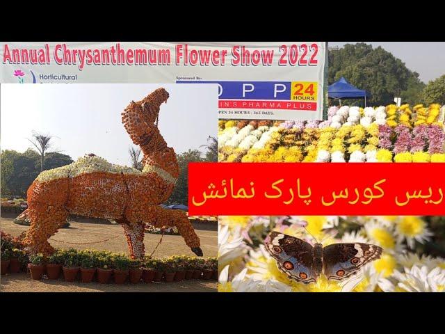 Racecourse park winter Festival|Jilani park lahore flower exhibition