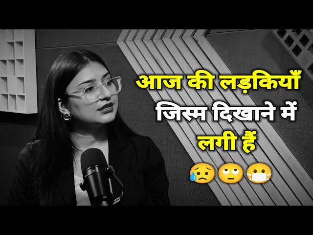 Trueth Of Girls Lovely Sharma  | Aaj Ki Ladkiya Jism Dikhane Me Lagi Hai  | Lovely Sharma Status