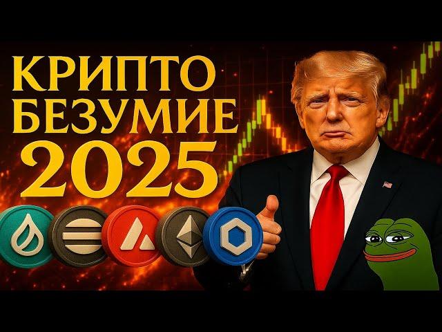 БИТКОИН ИДЁТ НА НОВЫЙ ATH? 120 ТЫСЯЧ ПО БИТКОИНУ? Разбор альткоинов SUI,APT, AVAX,LINK,ETH,PEPE.