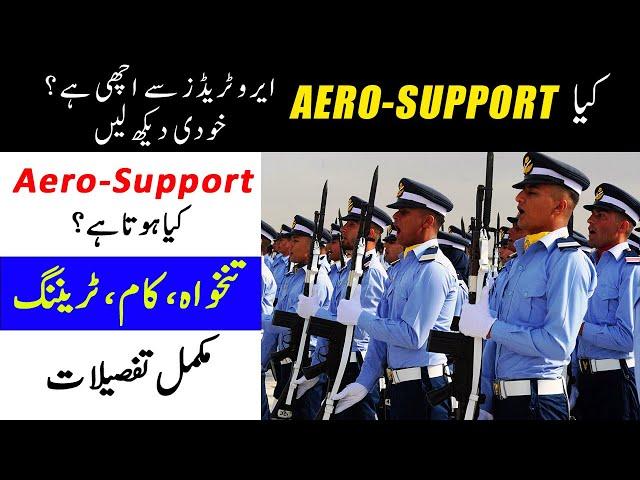 Aero Support Trade In PAF| How To Join PAF After Matric| Aero Support Salary, Training 2023