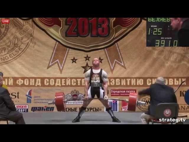 Battle Of Champions - Andrey Belyaev 391 kg NEW ALL TIME WORLD RECORD!