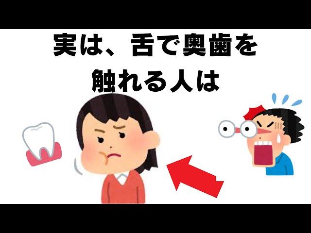 【雑学】人間関係と日常の雑学