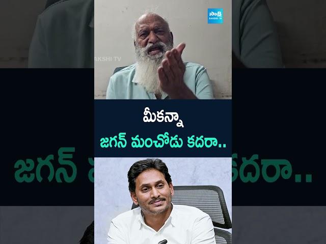 #jcprabhakarreddy #ysjagan #bjpleaders #appolitics #ytshorts #sakshitv