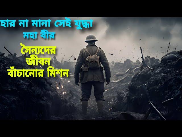 ইতিহাসের সত্য ঘটনা|বিপদে শক্তি নয় বুদ্ধিই আসল হাতিয়ার|৫ হাজার লোকের সাথে ১৬০ জন সৈন্যর লড়াই