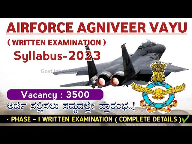 Airforce Agniveer Vayu Syllabus 2023 | Agniveer Vayu Syllabus 2023 | Kannada | Airforce Syllabus |