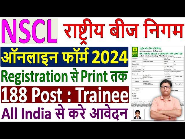 NSCL Online Form 2024 Kaise Bhare | How to Fill India Seeds Online Form 2024 | NSCL Form Fillup 2024