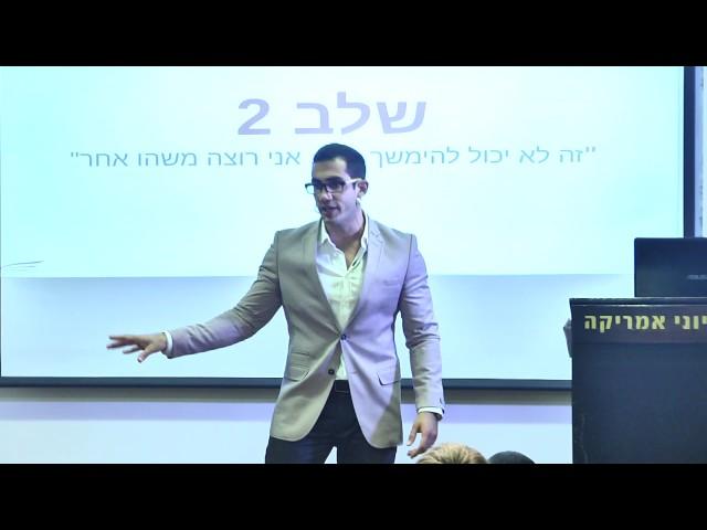 הסוד מס' 1 של חיים כהן להיות ווינר בחיים (מתוך הסדנה - להתעורר בפסגה)