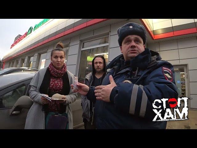 СтопХам - "СтопХам feat. ГИБДД"