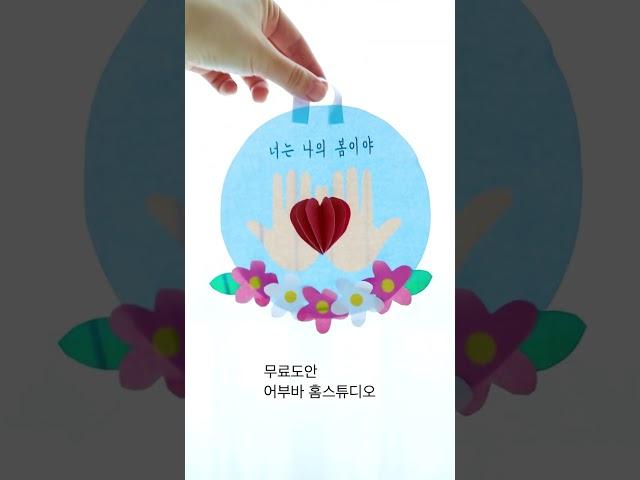 무료도안 | 봄 미술 | 봄 만들기 | 어르신미술