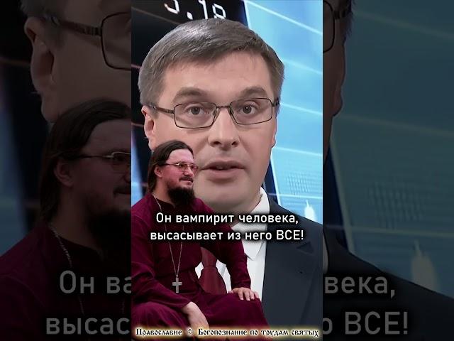 ДЬЯВОЛ ГОВОРИТ: "ВАМ НАДО ПАХАТЬ НА МЕНЯ!" ️ Священник Даниил Сысоев. short #shorts