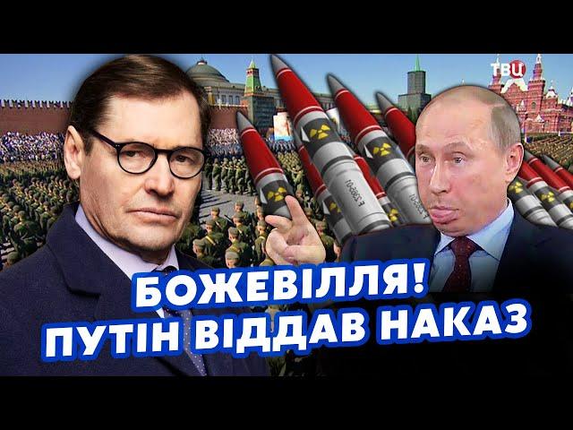 ЖИРНОВ: Усе! РФ готує ЯДЕРНИЙ УДАР по Україні. Путін ВИБРАВ ТОЧКУ на КАРТІ.Потрібен лише ОДИН ПРИВІД