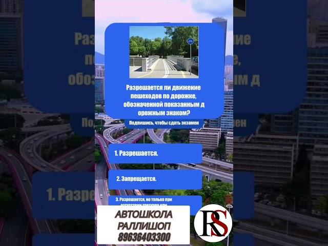 Автошкола РАЛЛИ Шоп #автошколамосква #хочуводить #вождение #автошкола #хочуправа #автокурсы #пдд