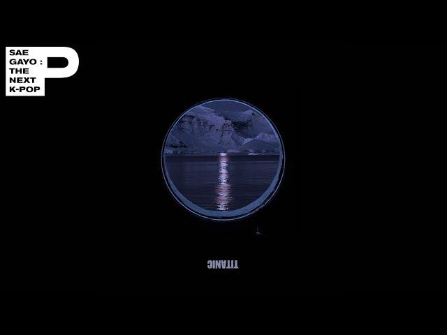 [Official Audio] 차세대 (The Next Generation) - 타이타닉 (Titanic)