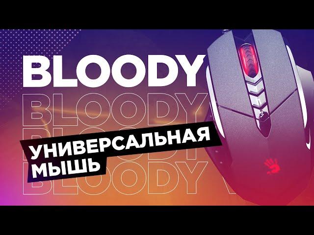 УНИВЕРСАЛЬНАЯ МЫШЬ BLOODY V7 A4TECH ОБЗОР НА PLEER.RU