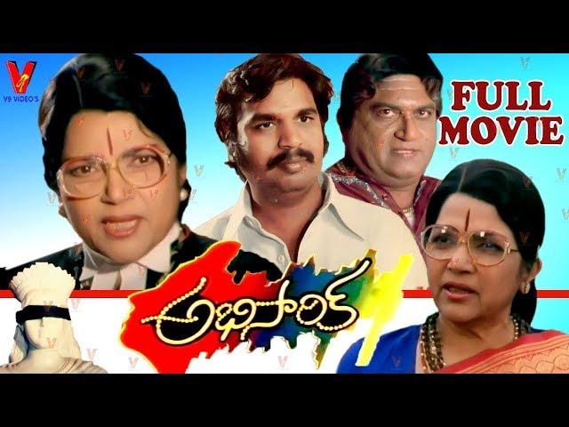 ABHISARIKA | TELUGU FULL MOVIE | BHANUMATHI | SRINIVAS | V9 VIDEOS