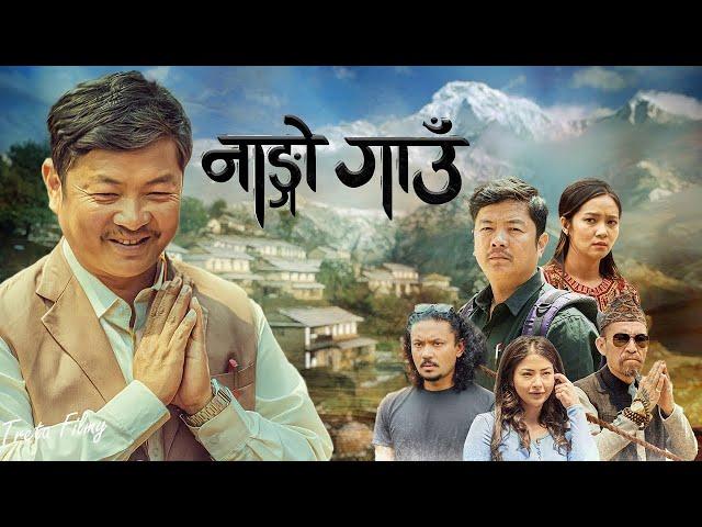 Nango Gaun Movie Clip -  Full Movie Releasing Soon  -  Dayahang Rai, Miruna Magar, Samragyee RL Shah