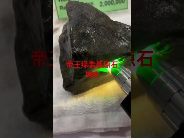 帝王绿翡翠原石矿区收货 #翡翠 #天然翡翠 #熱門 #翡翠吊墜 #翡翠手鐲 #流量 #翡翠a貨 #推薦