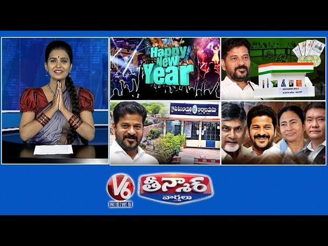 New Year Celebrations | Cabinet Meeting On Jan 4th | Chandrababu Naidu CM Richest | V6 Teenmaar