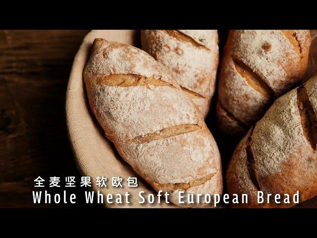 How to make Whole Wheat Nut Soft European Bread? Low oil, low sugar and soft!【 Xuxu Cooking】