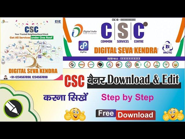 How To Make CSC Service Poster || CSC Ka Poster Kaise Banaye CorelDRAW Me #coreldraw #csc