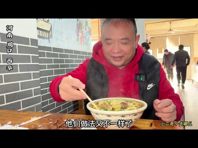 河南美食：河南烩面千万店，你推荐哪儿，小二哥就去哪儿转，这家你来过吗？