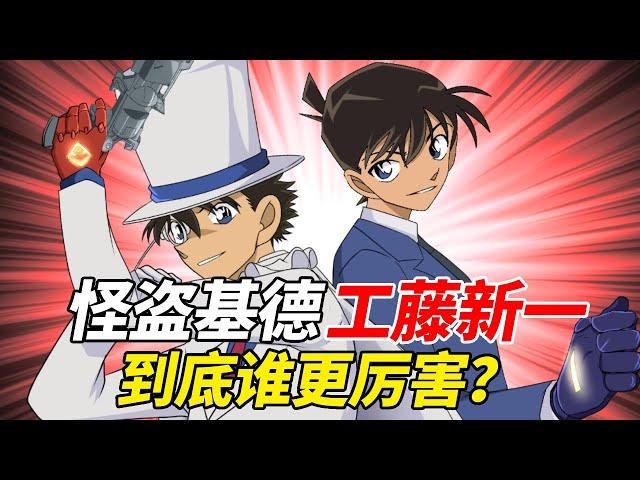 [Conan] Who is better  Kudou Shinichi or Kidd?