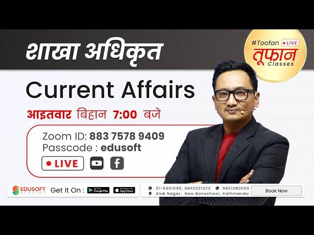 शाखा अधिकृत - Current Affairs #Toofan Live Class by Raju Gurung Sir | Edusoft Academy