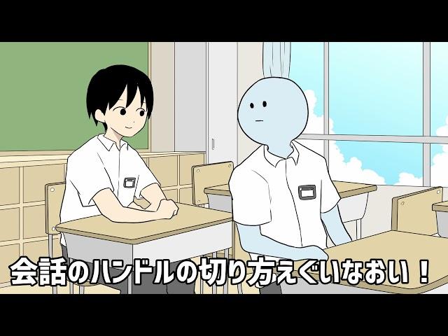 友達の好きな人を言いふらす奴【アニメ】