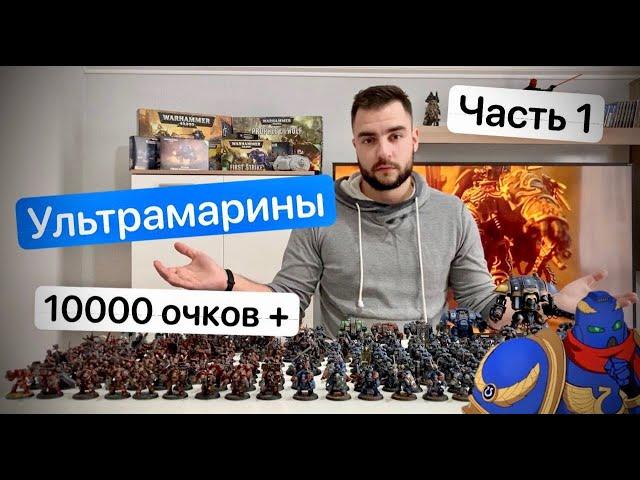 Моя коллекция миниатюр Warhammer