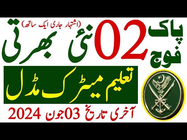 Pakistan Army Jobs 2024 | Pak Army Latest Jobs 2024 Advertisment | Technical Job Info 1.0